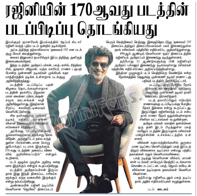 Vettaiyan Movie Poojai