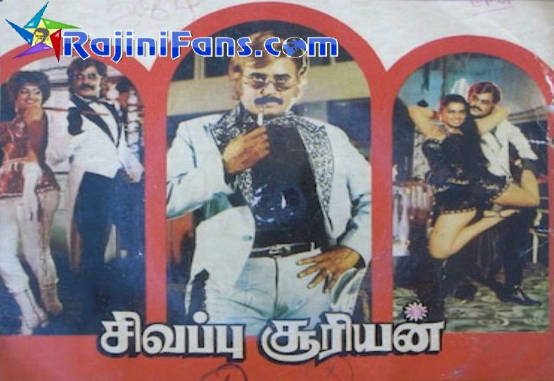 Sivappu Sooriyan MP3 Songs (unknown)