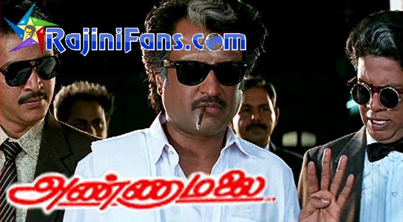 Annamalai - Rajinikanth Song Lyrics