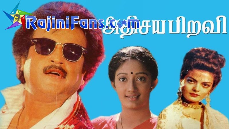 Athisaya Piravi - Rajinikanth Song Lyrics