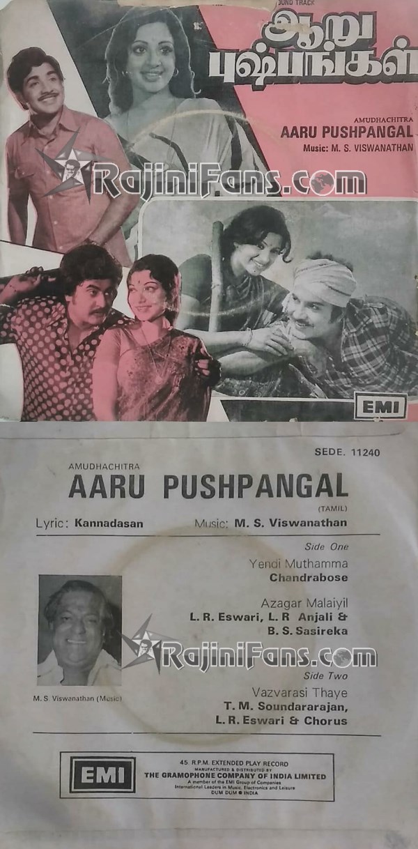 Rajinikanth Audio Cover Photos (10)