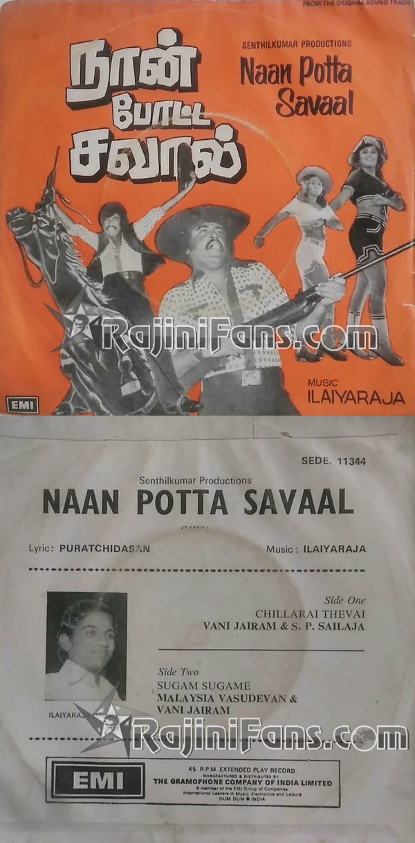 Rajinikanth Audio Cover Photos (11)