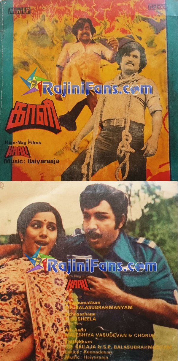 Rajinikanth Audio Cover Photos (12)