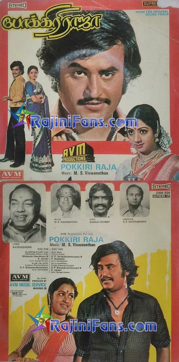Rajinikanth Audio Cover Photos (14)