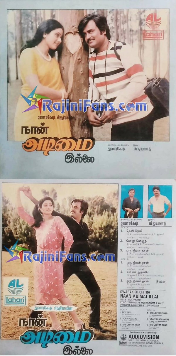 Rajinikanth Audio Cover Photos (15)