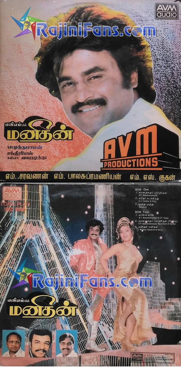 Rajinikanth Audio Cover Photos (Part 2) (16)