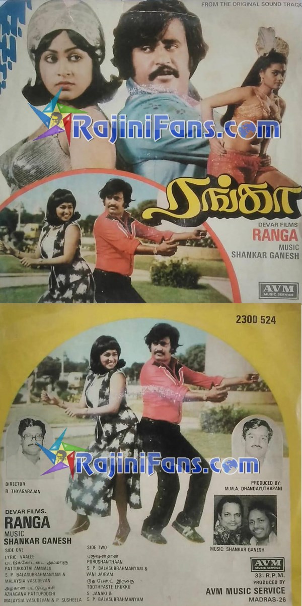 Rajinikanth Audio Cover Photos (Part 3) (31)