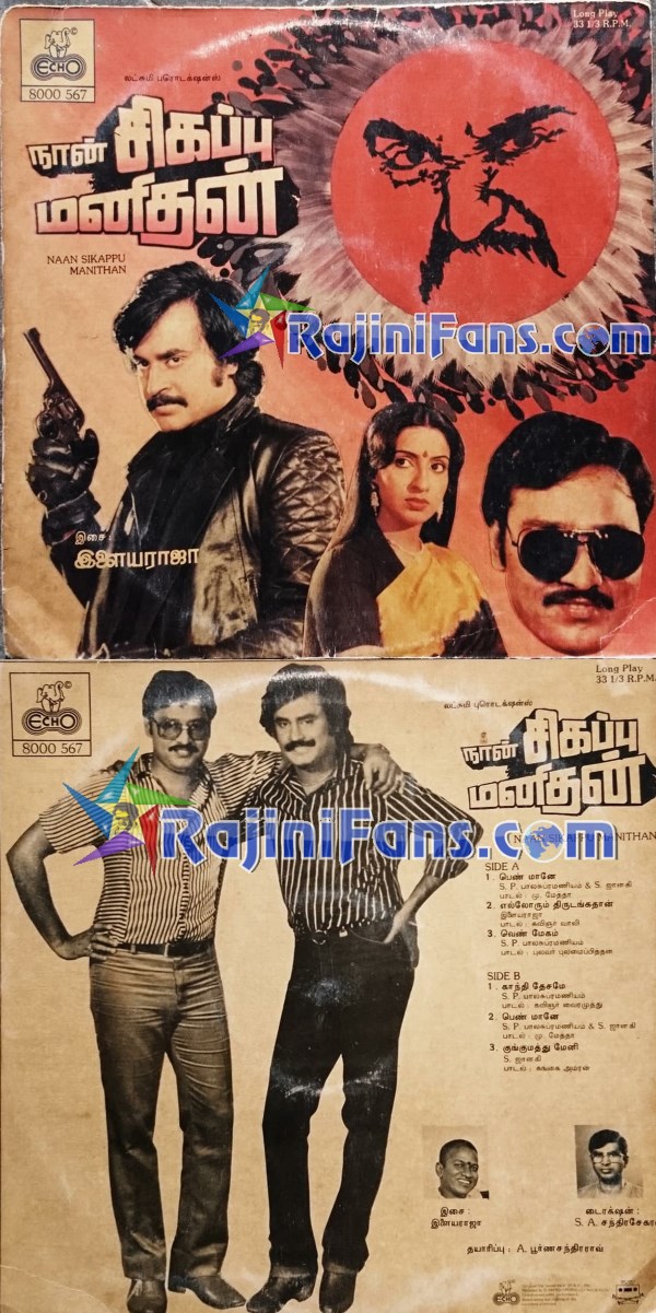 Rajinikanth Audio Cover Photos (Part 3) (35)