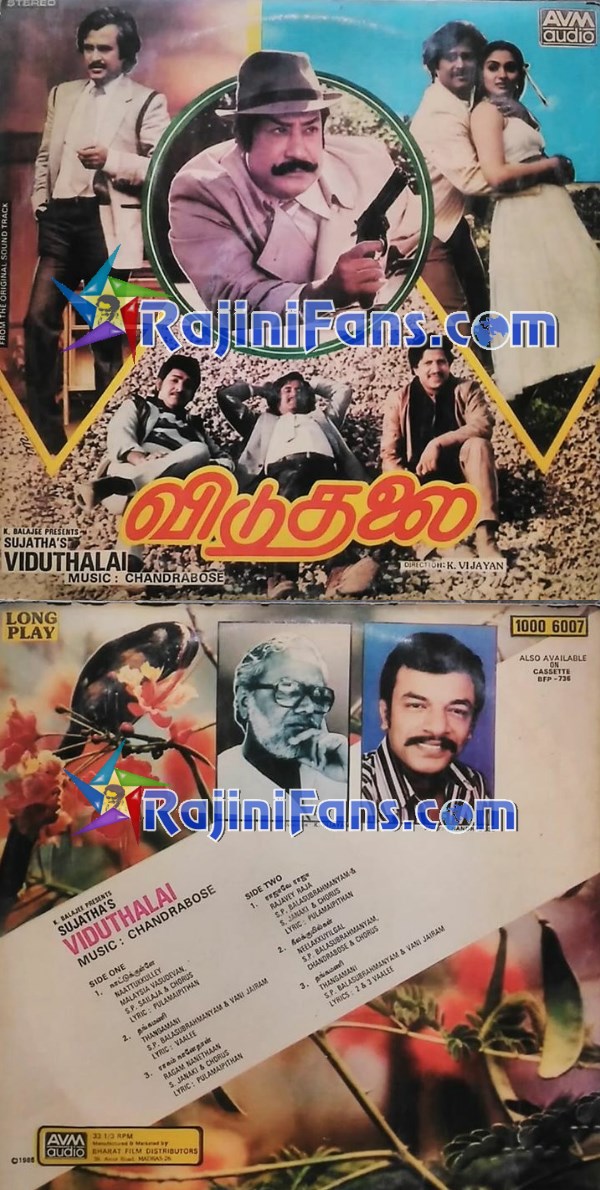 Rajinikanth Audio Cover Photos (Part 4) (46)