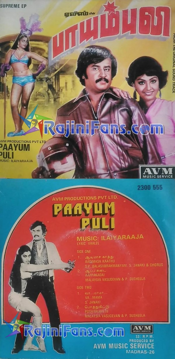 Rajinikanth Audio Cover Photos (5)