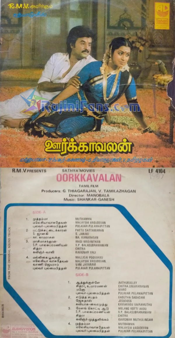 Rajinikanth Audio Cover Photos (Part 4) (55)