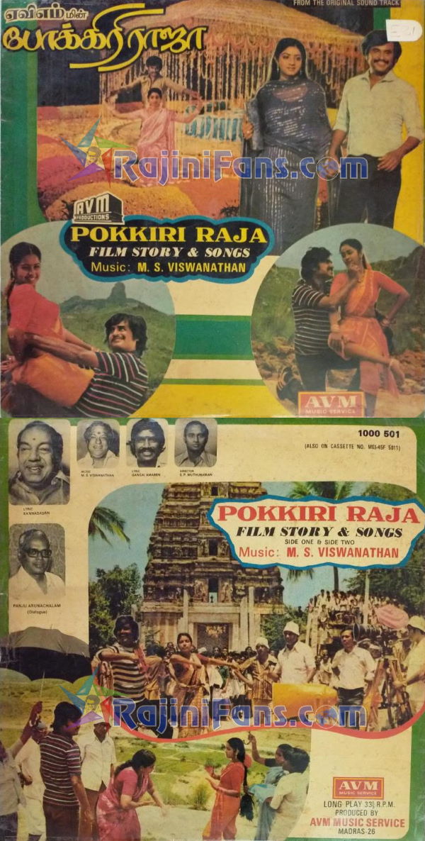 Rajinikanth Audio Cover Photos (Part 4) (56)