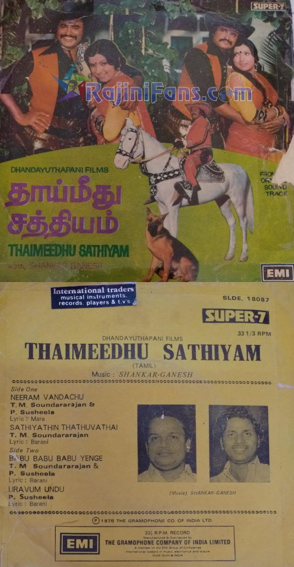 Rajinikanth Audio Cover Photos (Part 4) (59)