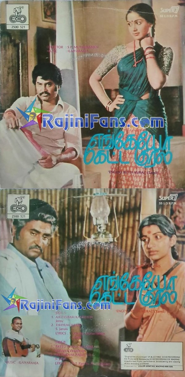 Rajinikanth Audio Cover Photos (6)