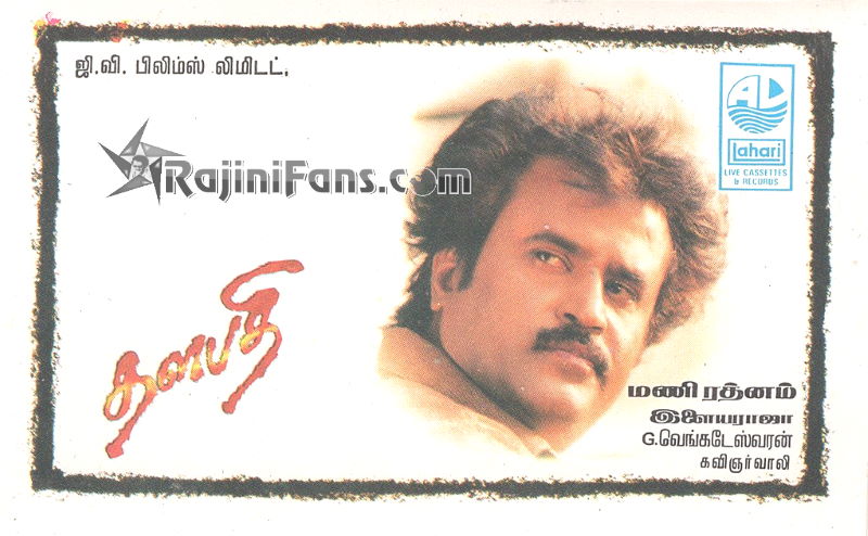 Rajinikanth Audio Cover Photos (Part 6) (82)