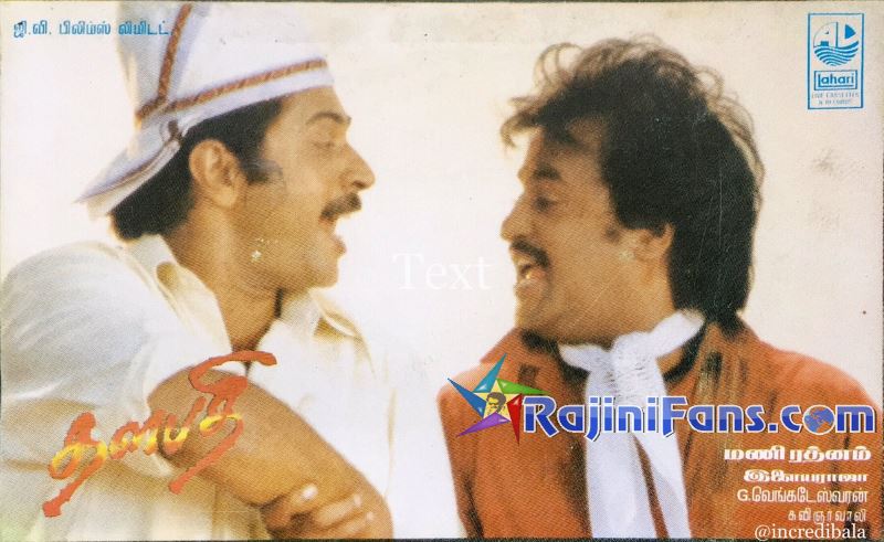 Rajinikanth Audio Cover Photos (Part 6) (84)