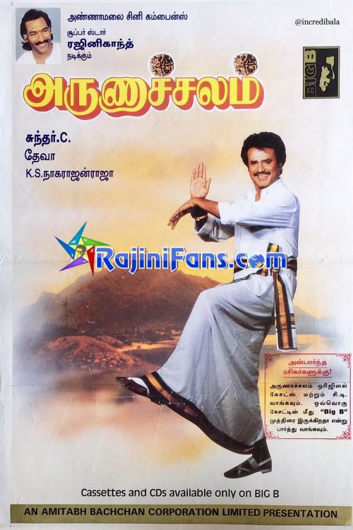 Rajinikanth Audio Cover Photos (Part 7) (99)