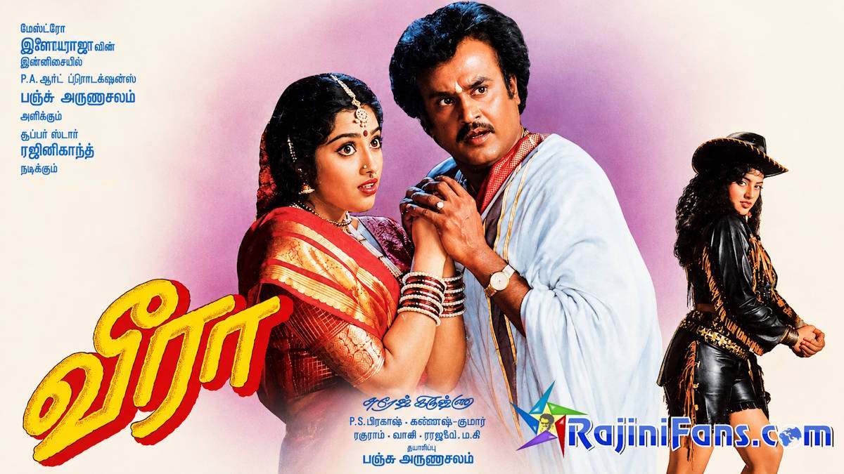 Veera MP3 Songs (unknown)