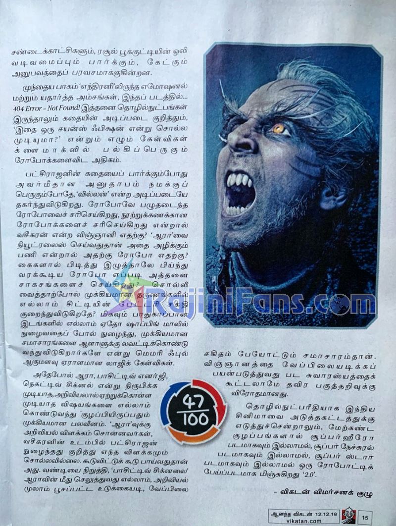Rajinikanth 2point0 3