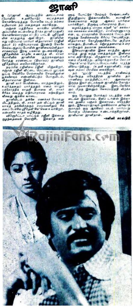Rajinikanth Johnny kalki