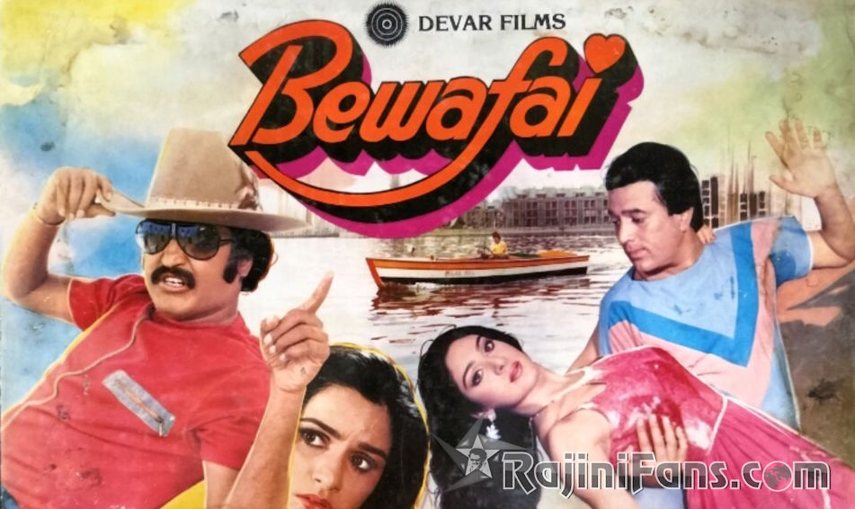 Bewafai Movie Review