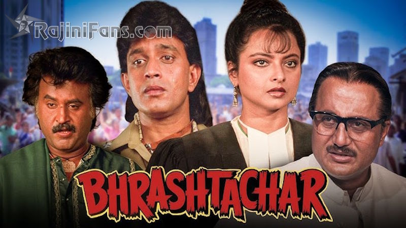 Bhrashtachar Movie Review
