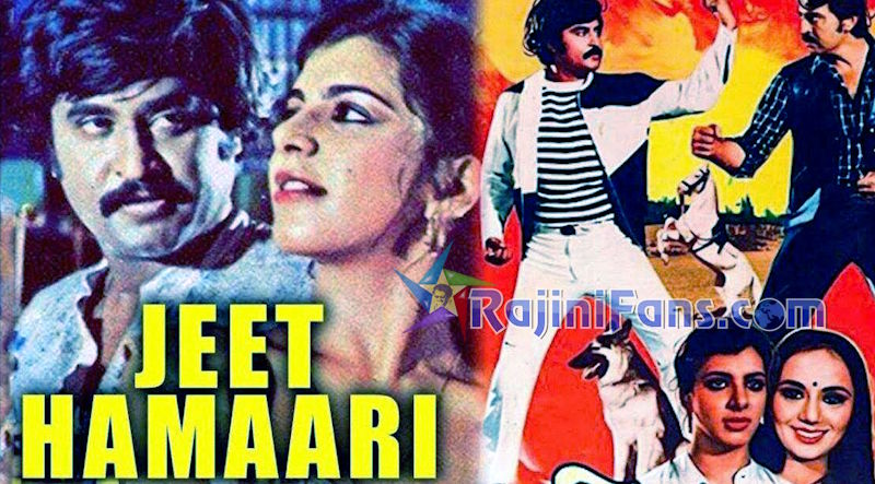 Jeet Hamari Movie Review