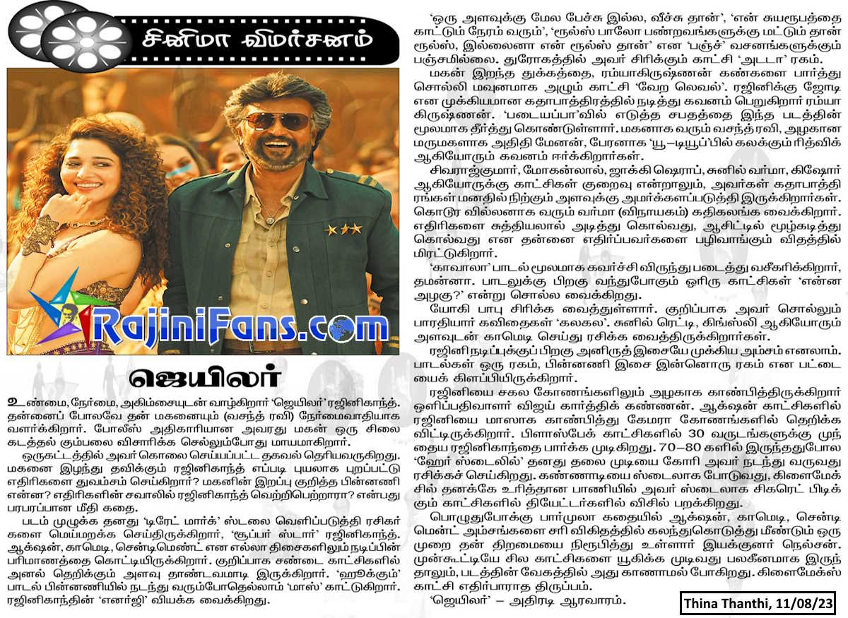 Rajinikanth jailer 1