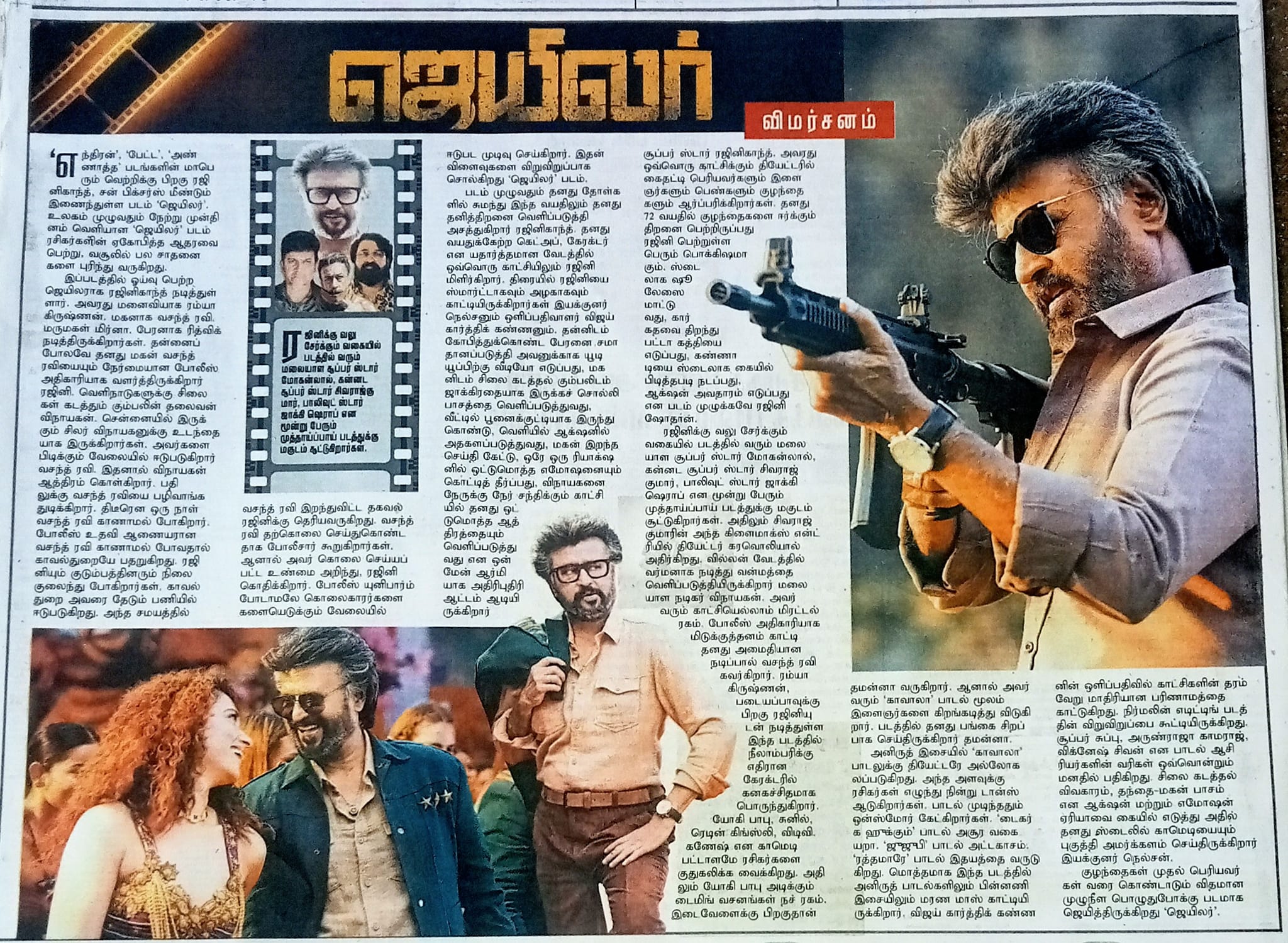 Rajinikanth jailer 2