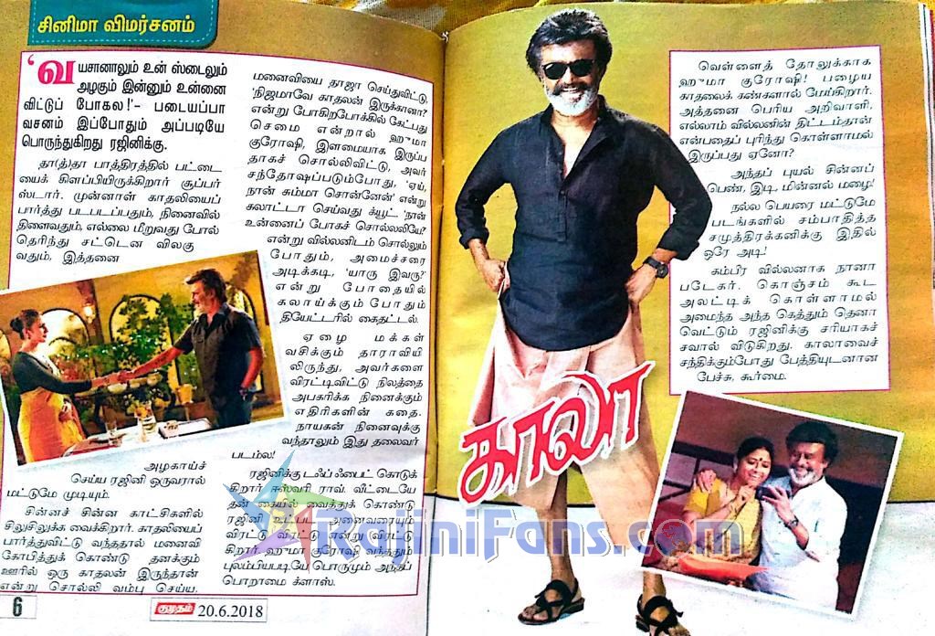 Rajinikanth kaala 3