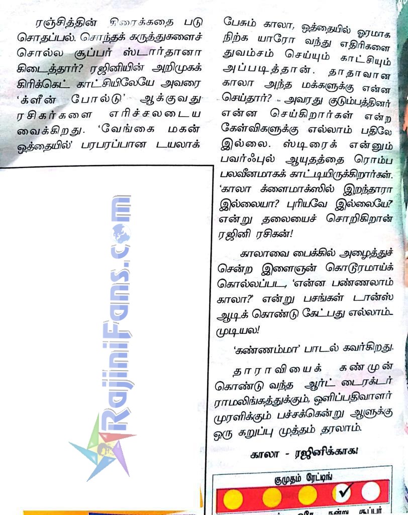 Rajinikanth kaala 4