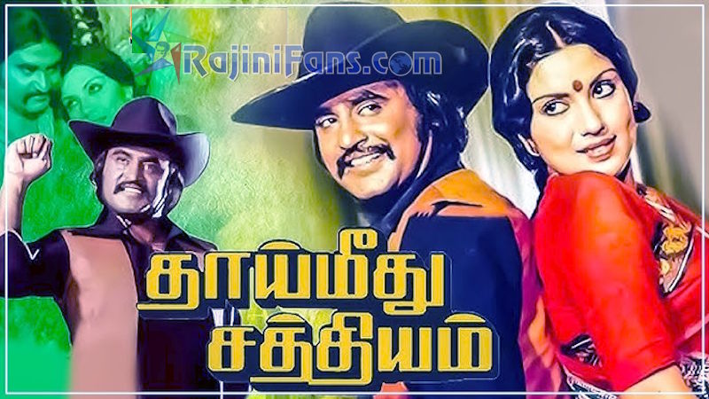 Rajinikanth thaai meethu sathiyam