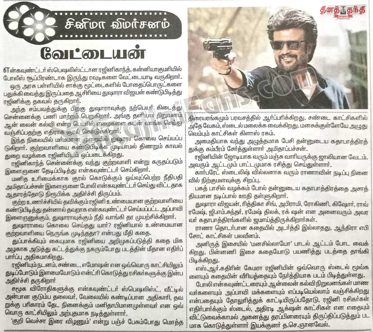 Rajinikanth vettaiyan 6