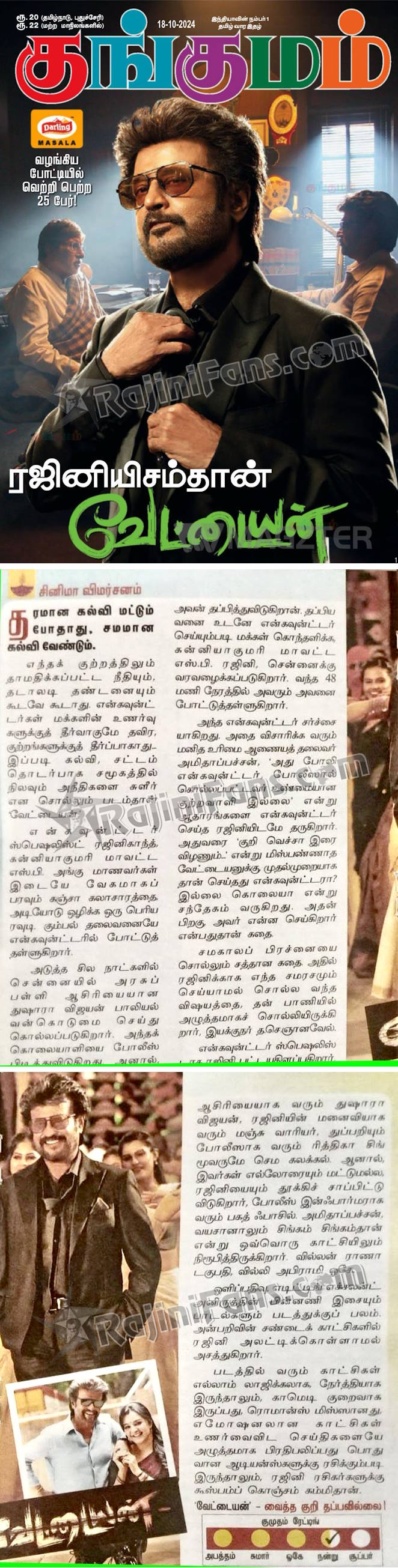 Rajinikanth vettaiyan 7